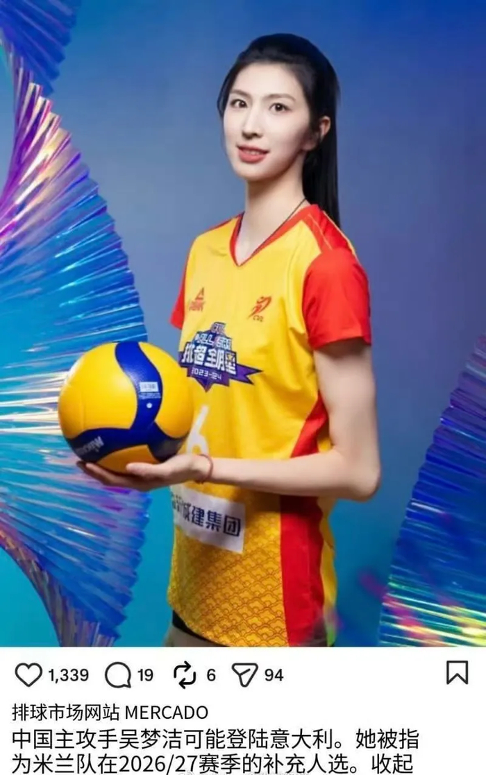 中国女排新星吴梦洁或将加盟意甲豪门米兰女排