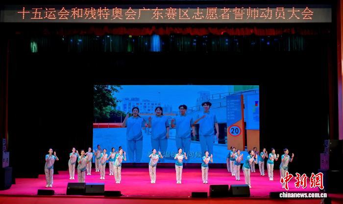 粤港澳大湾区志愿者誓师动员大会推动十五运会