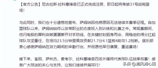 广东男篮紧急补强四外援 青训布局引关注